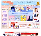 子供服・子供用品販売ショップ等のインタビュー